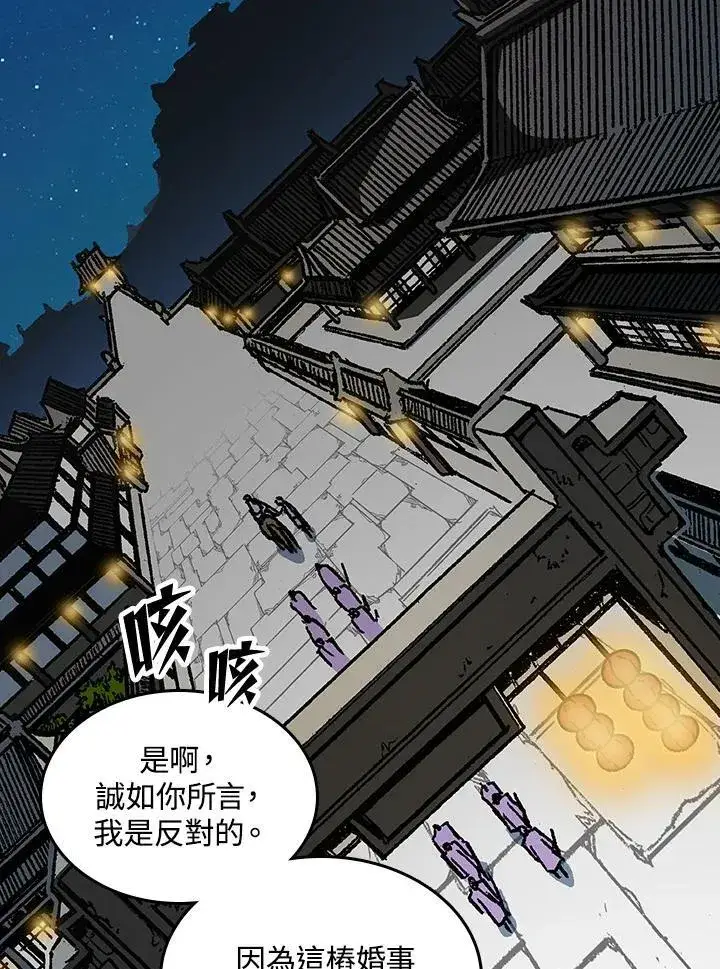 漫画《战王传记》第79话第108张图
