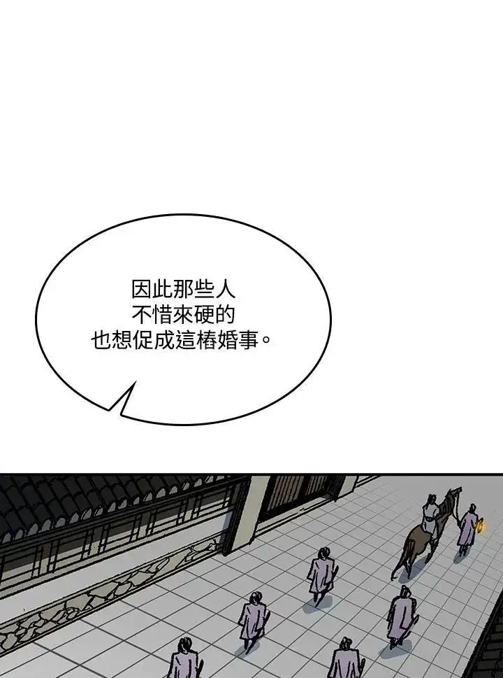 漫画《战王传记》第79话第110张图