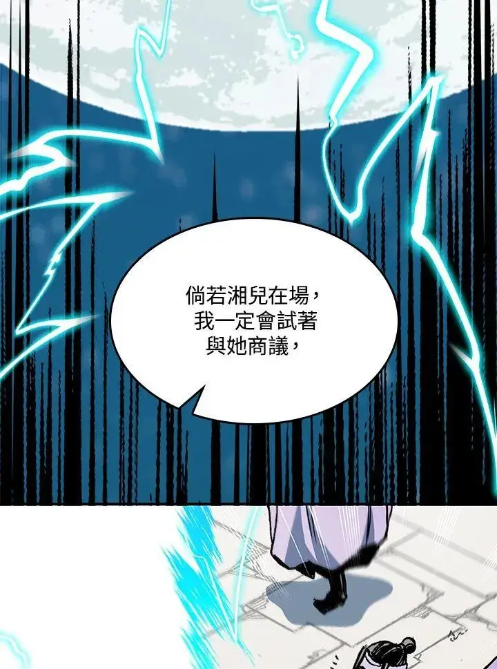 漫画《战王传记》第79话第114张图