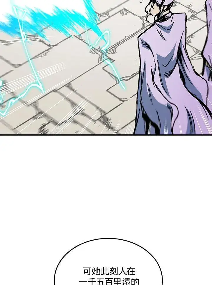 漫画《战王传记》第79话第115张图