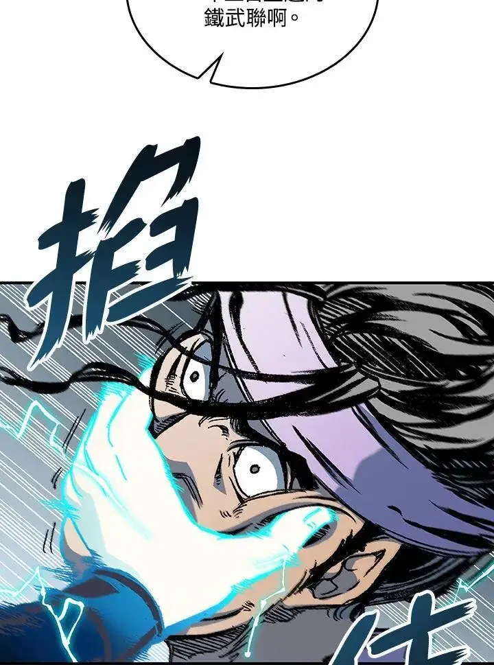漫画《战王传记》第79话第116张图