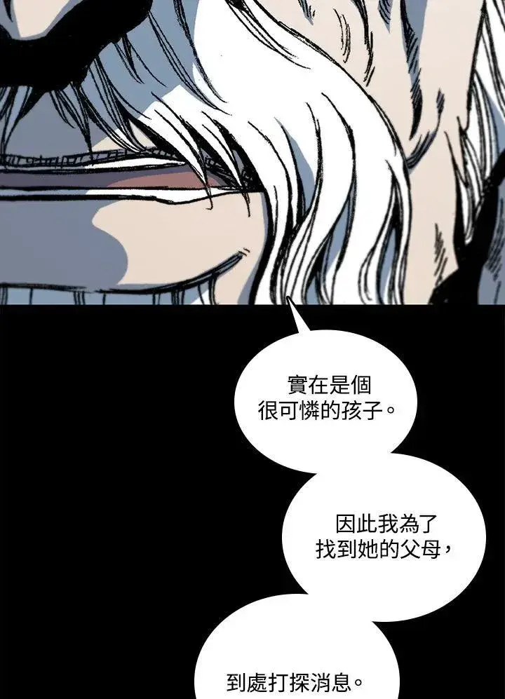 漫画《战王传记》第79话第128张图