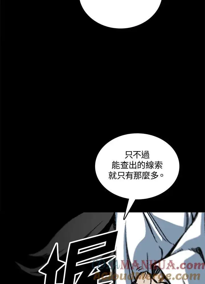 漫画《战王传记》第79话第129张图