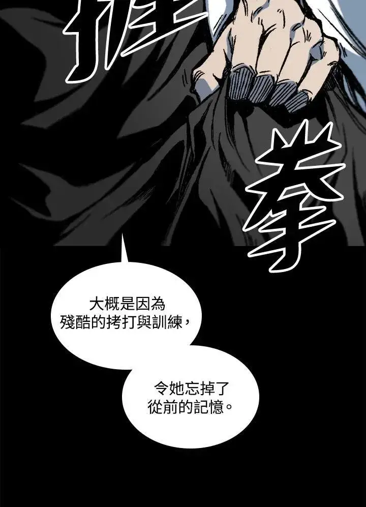 漫画《战王传记》第79话第130张图