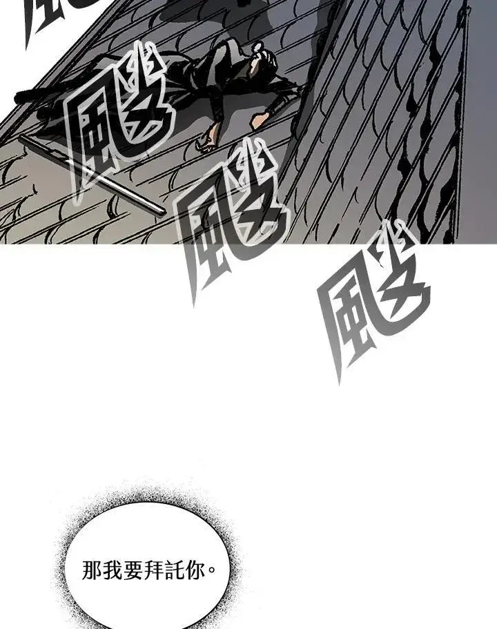 漫画《战王传记》第79话第136张图
