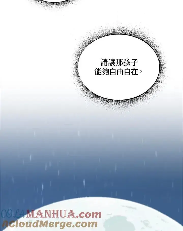 漫画《战王传记》第79话第137张图
