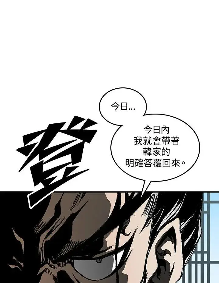 漫画《战王传记》第79话第14张图
