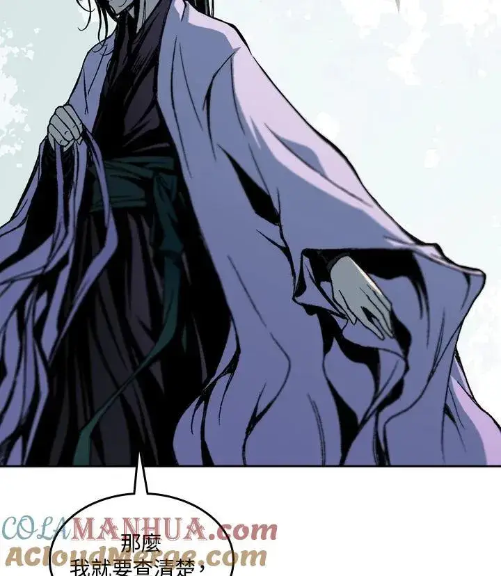 漫画《战王传记》第79话第141张图