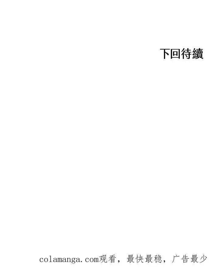 漫画《战王传记》第79话第143张图
