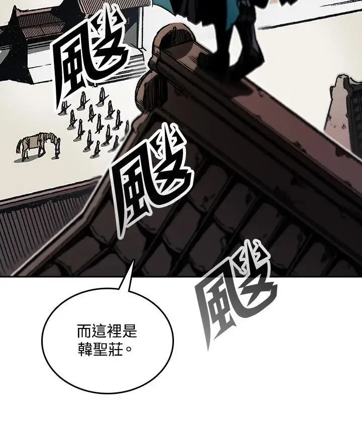 漫画《战王传记》第79话第27张图