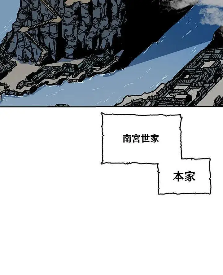 漫画《战王传记》第79话第3张图