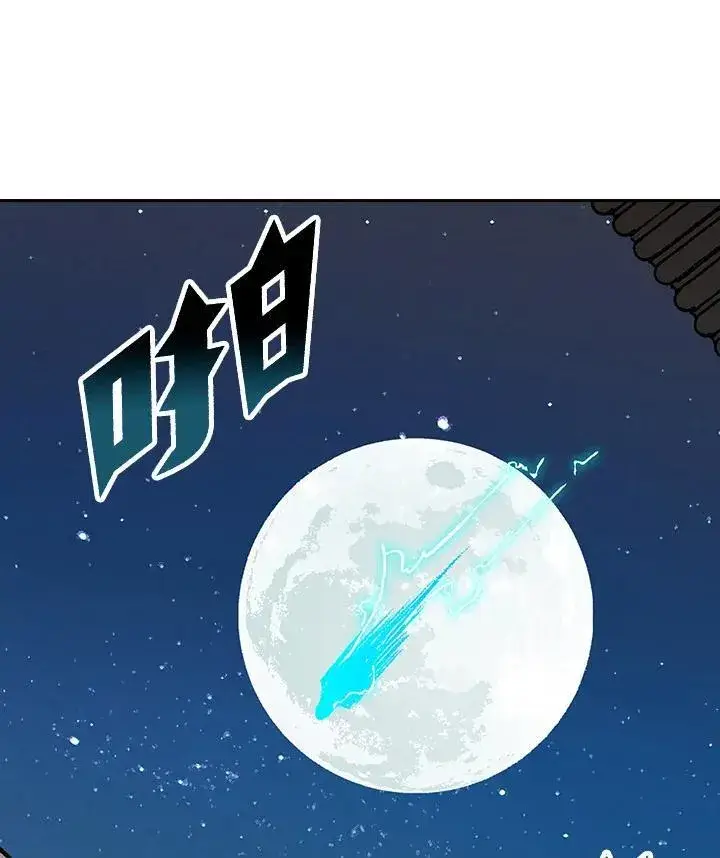 漫画《战王传记》第79话第32张图
