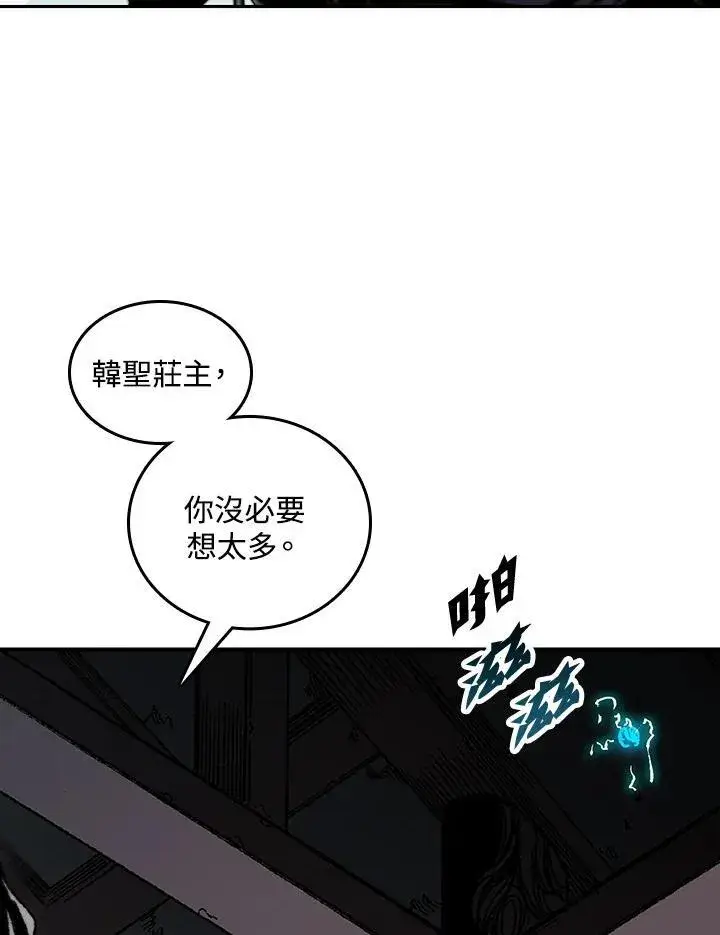 漫画《战王传记》第79话第38张图