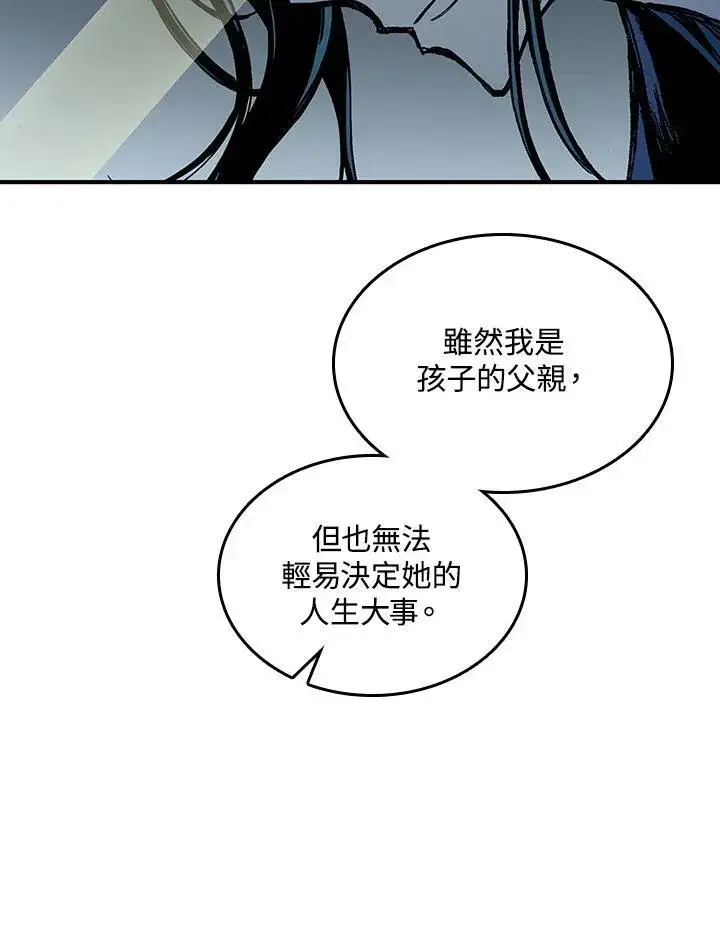漫画《战王传记》第79话第42张图