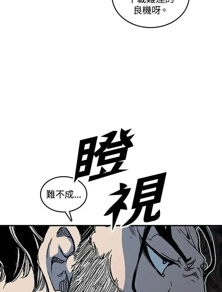 漫画《战王传记》第79话第46张图