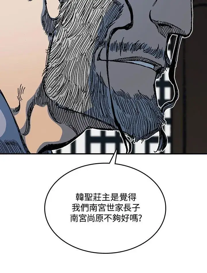 漫画《战王传记》第79话第47张图