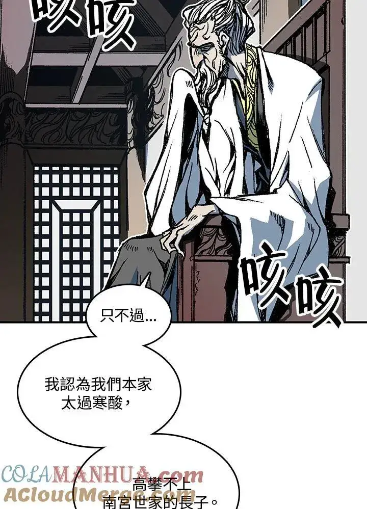 漫画《战王传记》第79话第49张图