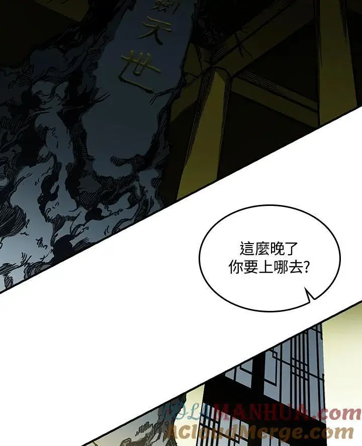 漫画《战王传记》第79话第5张图