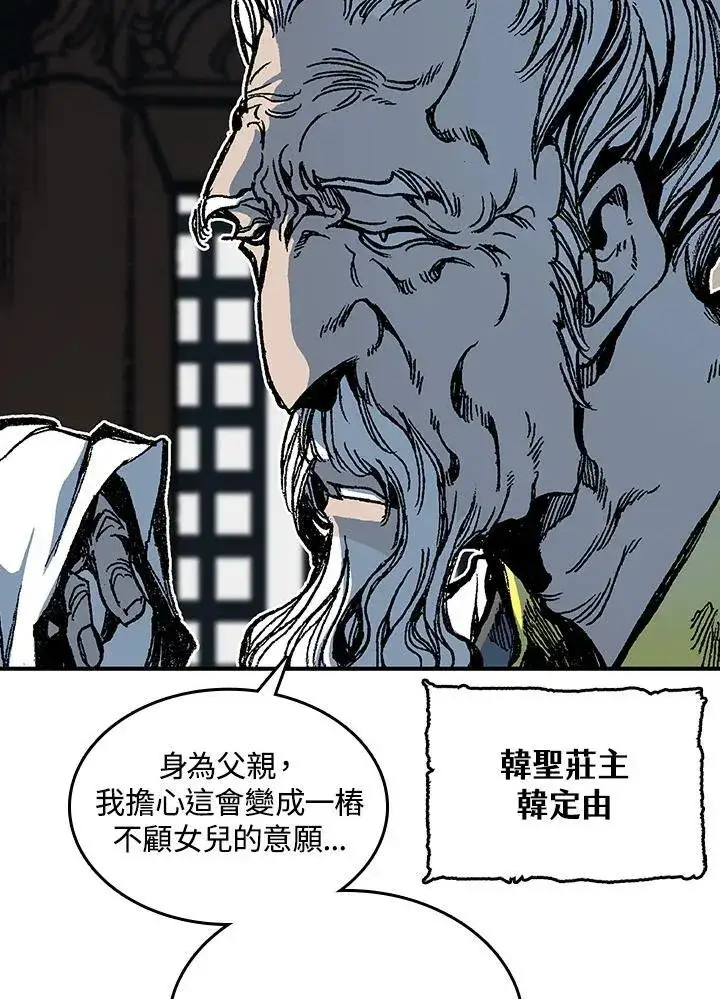 漫画《战王传记》第79话第51张图