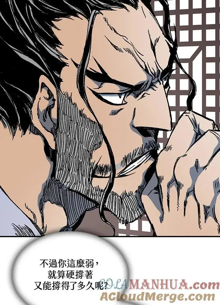 漫画《战王传记》第79话第53张图