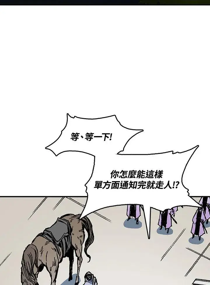 漫画《战王传记》第79话第58张图