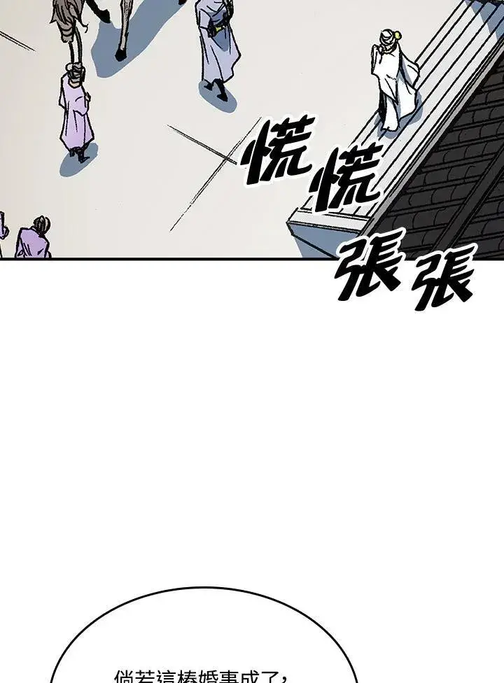 漫画《战王传记》第79话第59张图