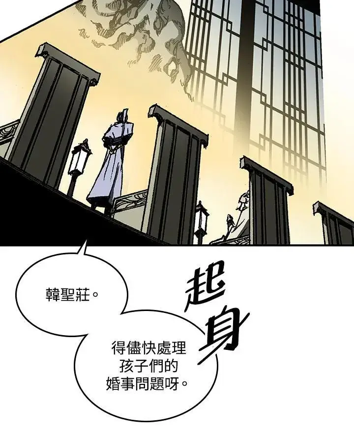 漫画《战王传记》第79话第6张图