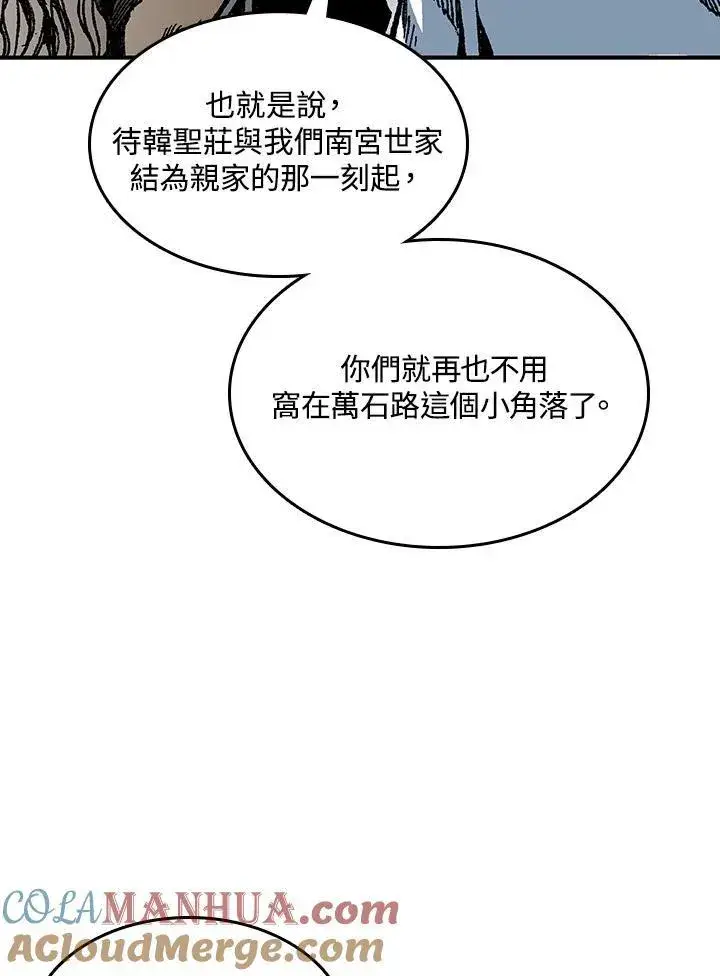 漫画《战王传记》第79话第61张图