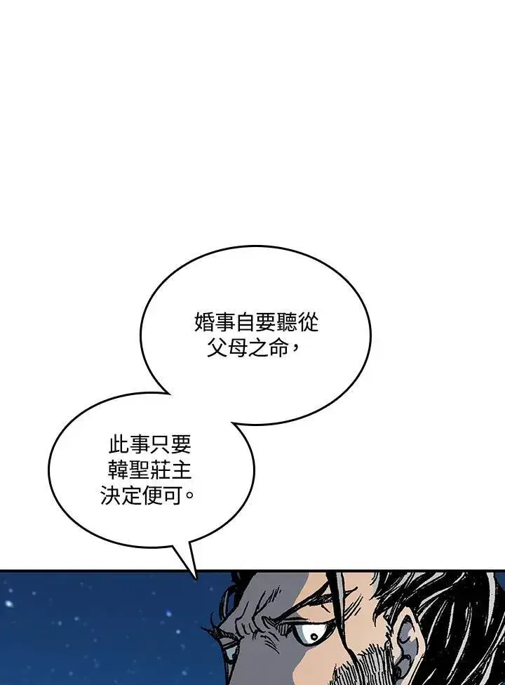漫画《战王传记》第79话第63张图