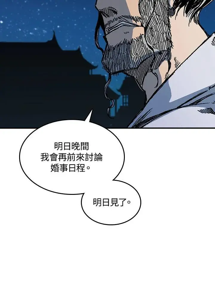 漫画《战王传记》第79话第64张图