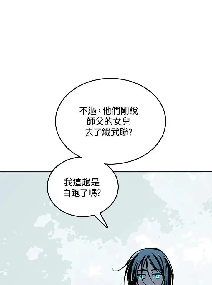 漫画《战王传记》第79话第67张图