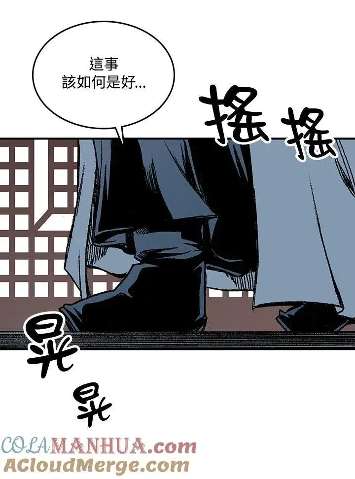 漫画《战王传记》第79话第69张图
