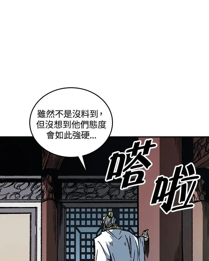 漫画《战王传记》第79话第70张图