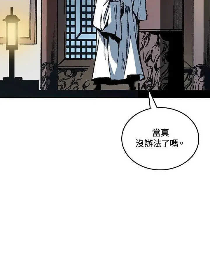 漫画《战王传记》第79话第71张图