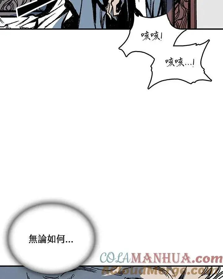 漫画《战王传记》第79话第73张图