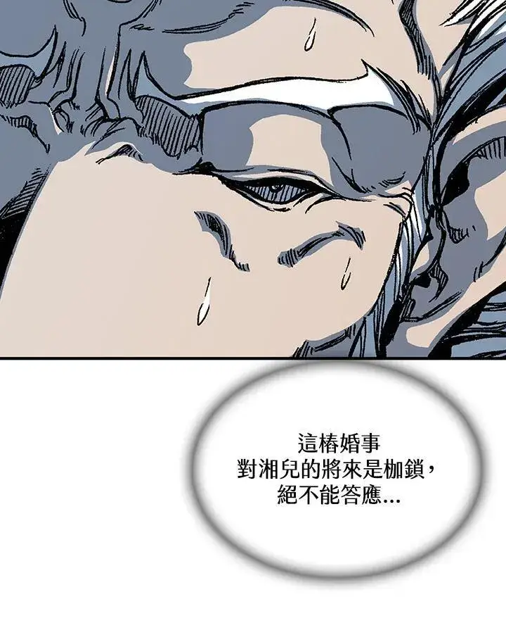漫画《战王传记》第79话第74张图