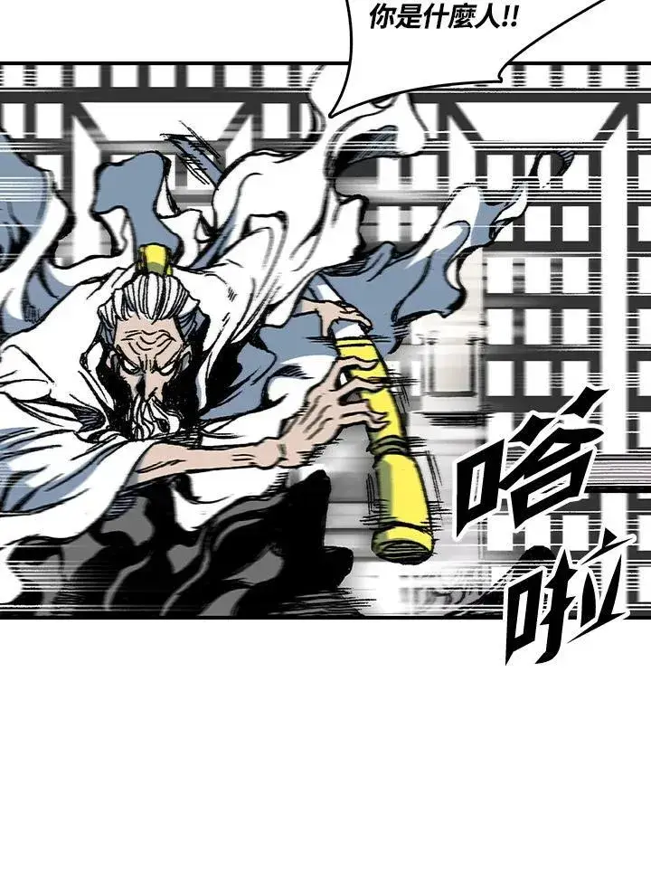 漫画《战王传记》第79话第79张图