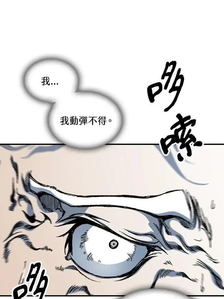 漫画《战王传记》第79话第82张图