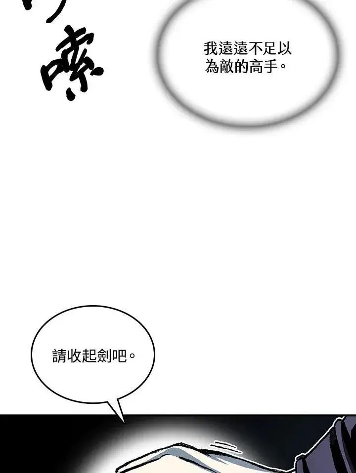 漫画《战王传记》第79话第83张图