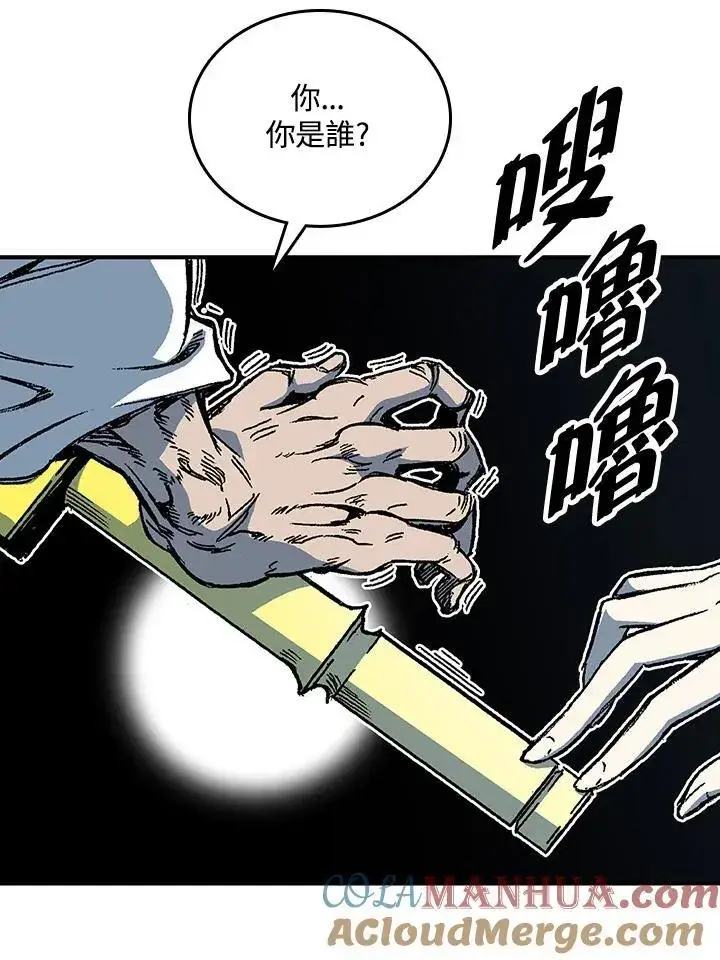 漫画《战王传记》第79话第85张图