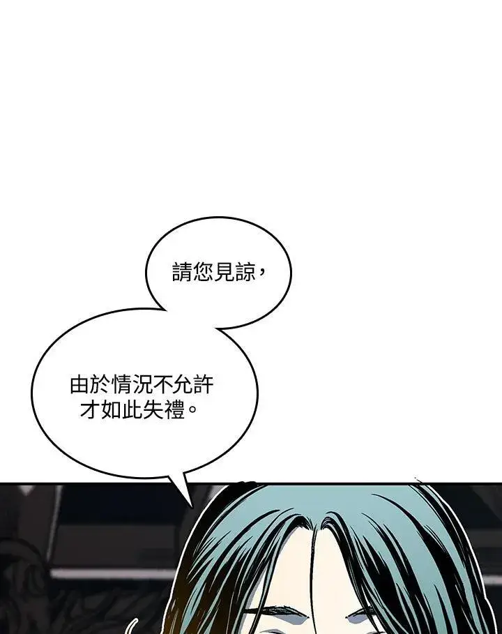漫画《战王传记》第79话第86张图