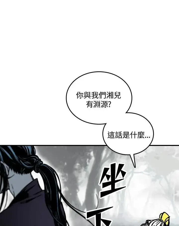漫画《战王传记》第79话第88张图