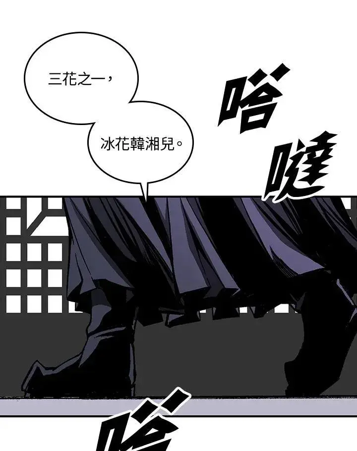 漫画《战王传记》第79话第90张图