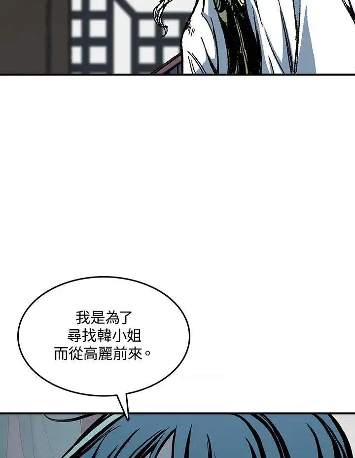 漫画《战王传记》第79话第95张图