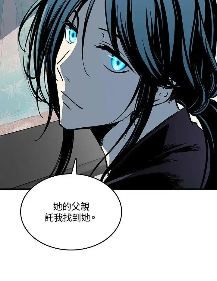 漫画《战王传记》第79话第96张图