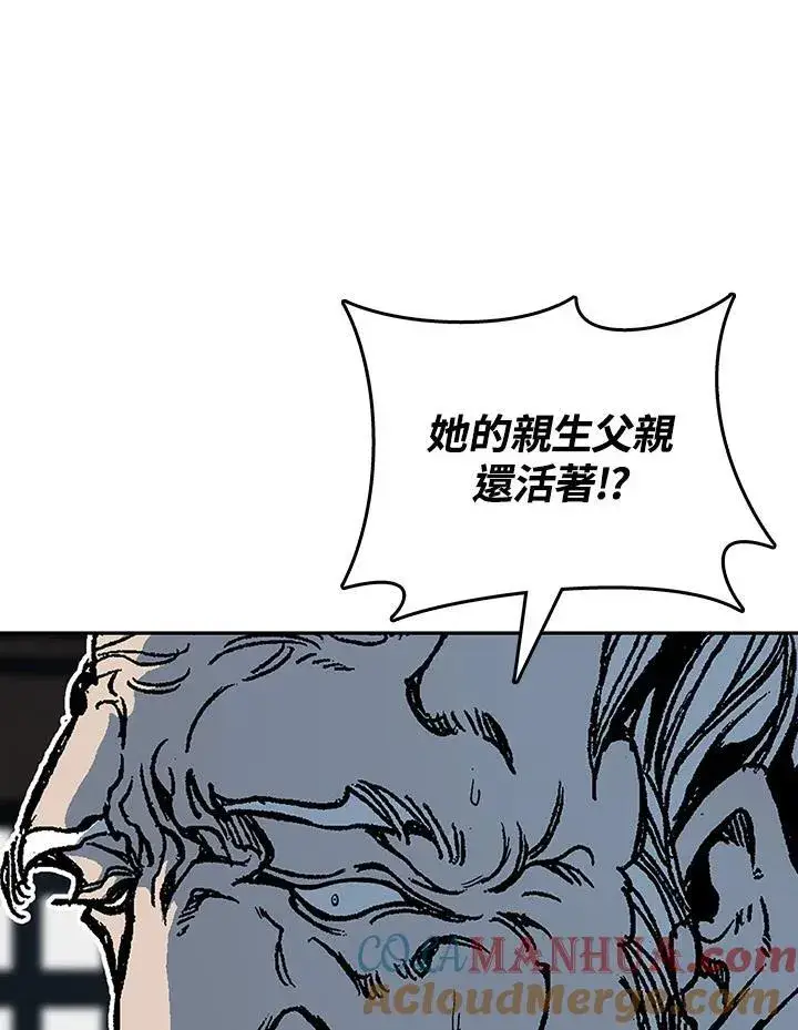 漫画《战王传记》第79话第97张图