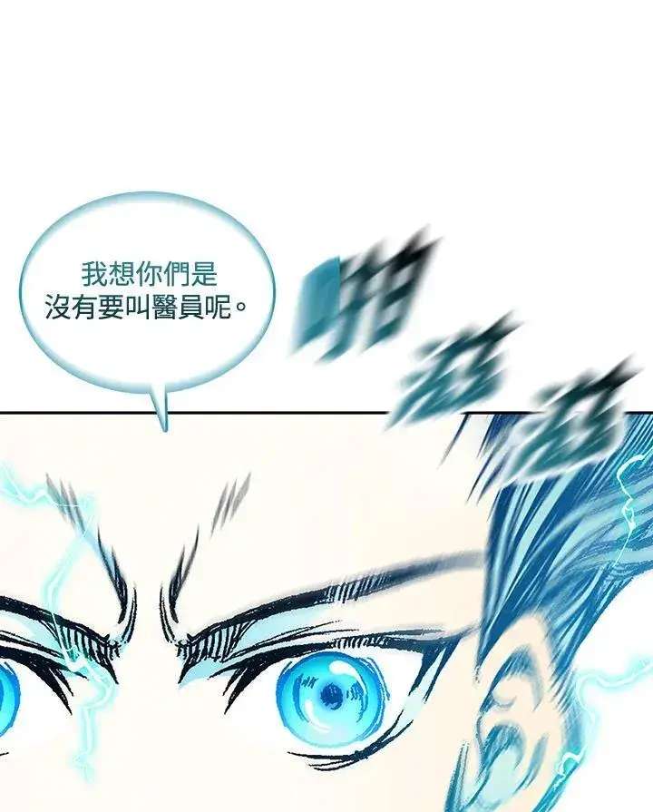 《战王传记》第80话图102
