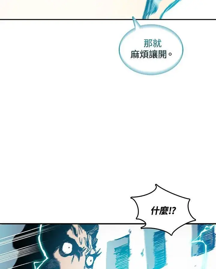 《战王传记》第80话图103