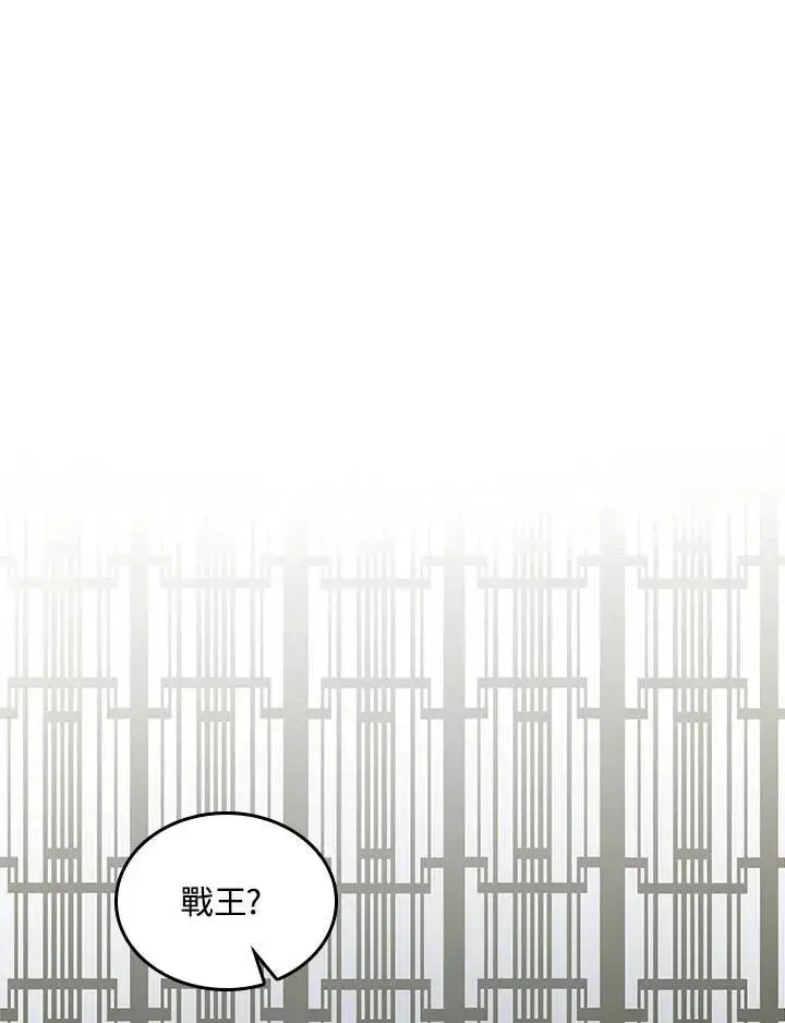 《战王传记》第80话图112