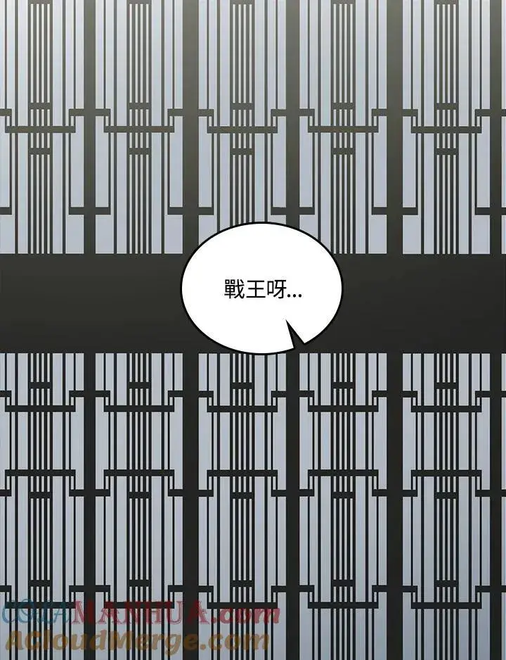 《战王传记》第80话图113